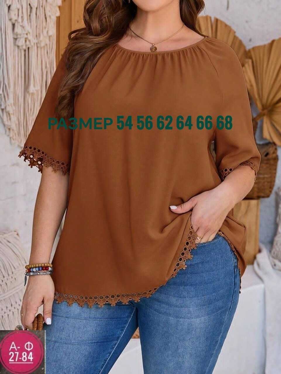 женские блузки больших размеров,блузки для полных,блузы для полных женщин стильные,летние блузки для полных,туника большие размеров