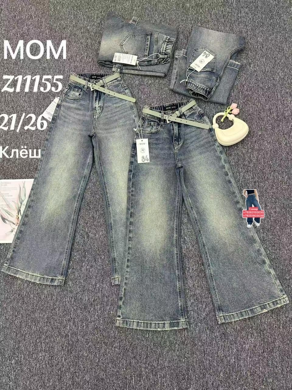 брюки джинсы,брюки хлопковые,штаны брюки,брюки женские белые,повседневные брюки