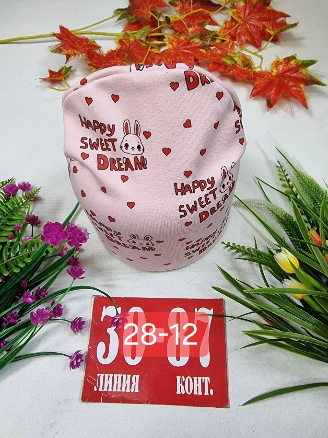 шапка двойная трикотажная,шапка детская трикотажная,шапка трикотажная,шапка для детей,шапка для девочек