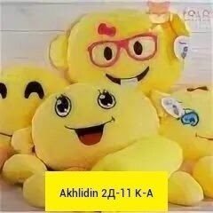 подушка смайлик,мягкие игрушки смайлики,смайлики эмоджи,игрушка смайлик,смайлик
