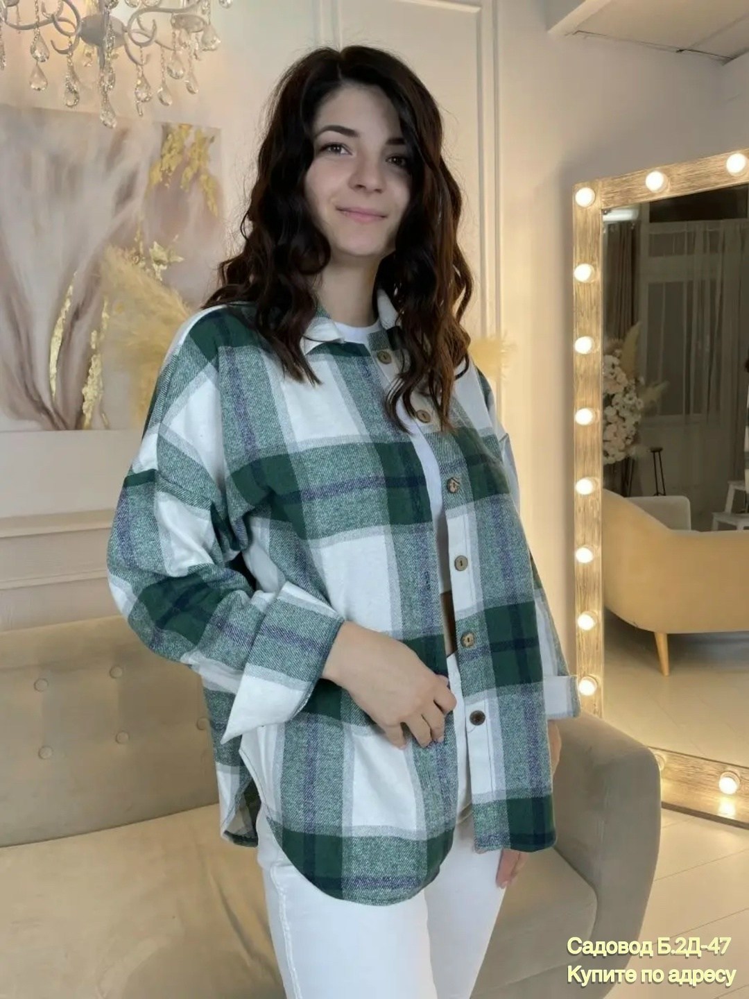 рубашка женская оверсайз в клетку тёплая,рубашка в клетку женская,рубашка в клетку,рубашка женская в клетку оверсайз,рубашка женская