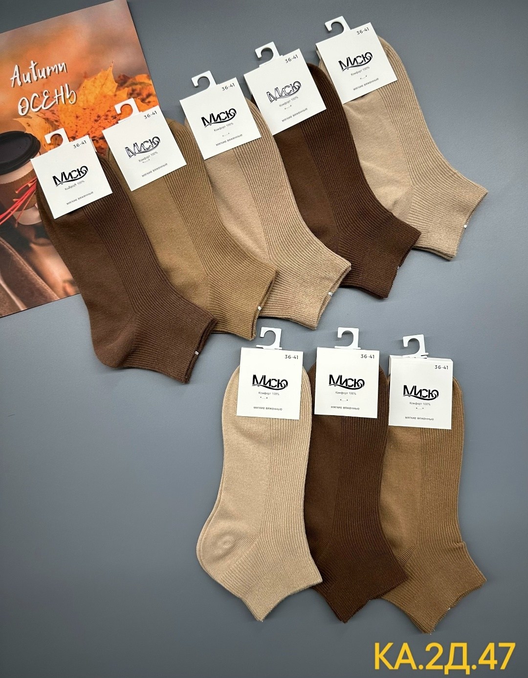 носки бежевые,женские носки,носки 5 пар,мужские носки,комплект носки мужские