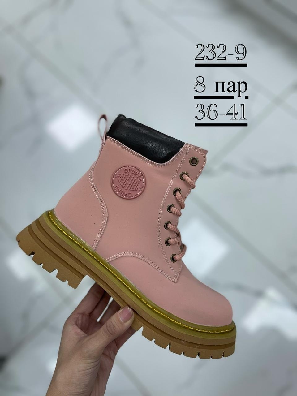 ,женские ботинки,ботинки розовые,ботинки женские короткие,обуви