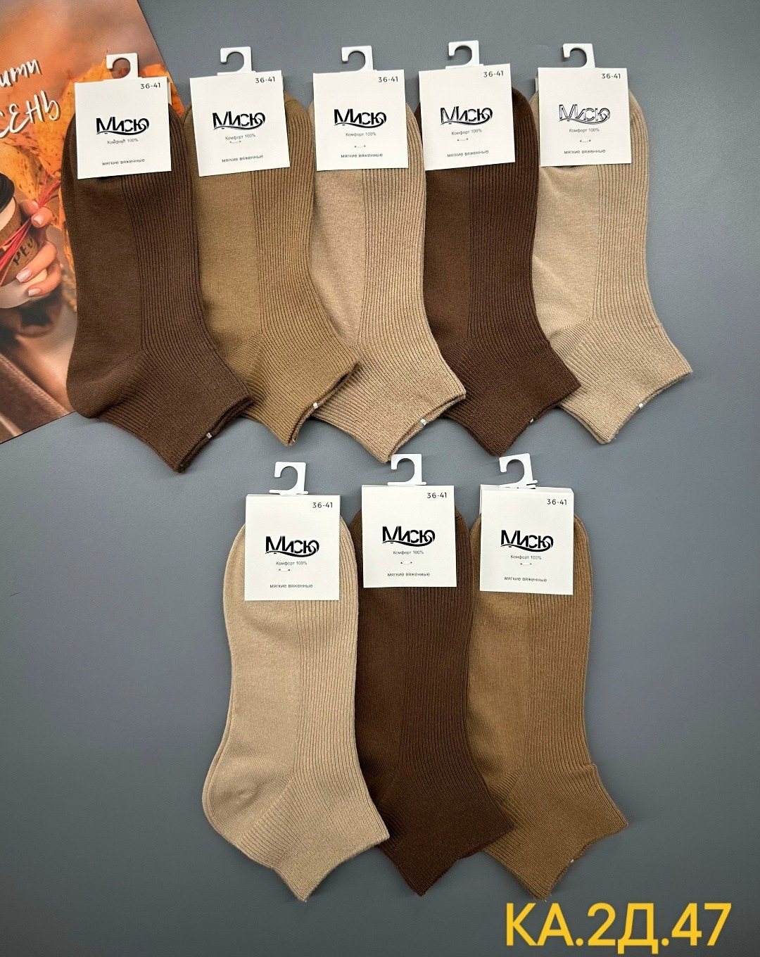 носки бежевые,женские носки,носки 5 пар,мужские носки,комплект носки мужские