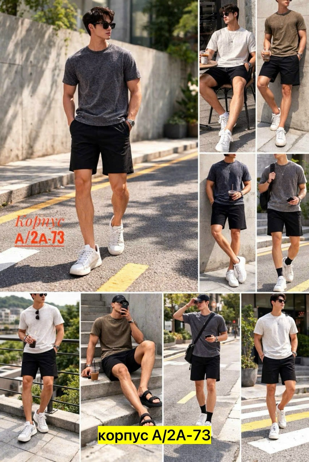 мужская мода,футболки мужские,шорты мужские,шорты для мужчин,футболки однотонные