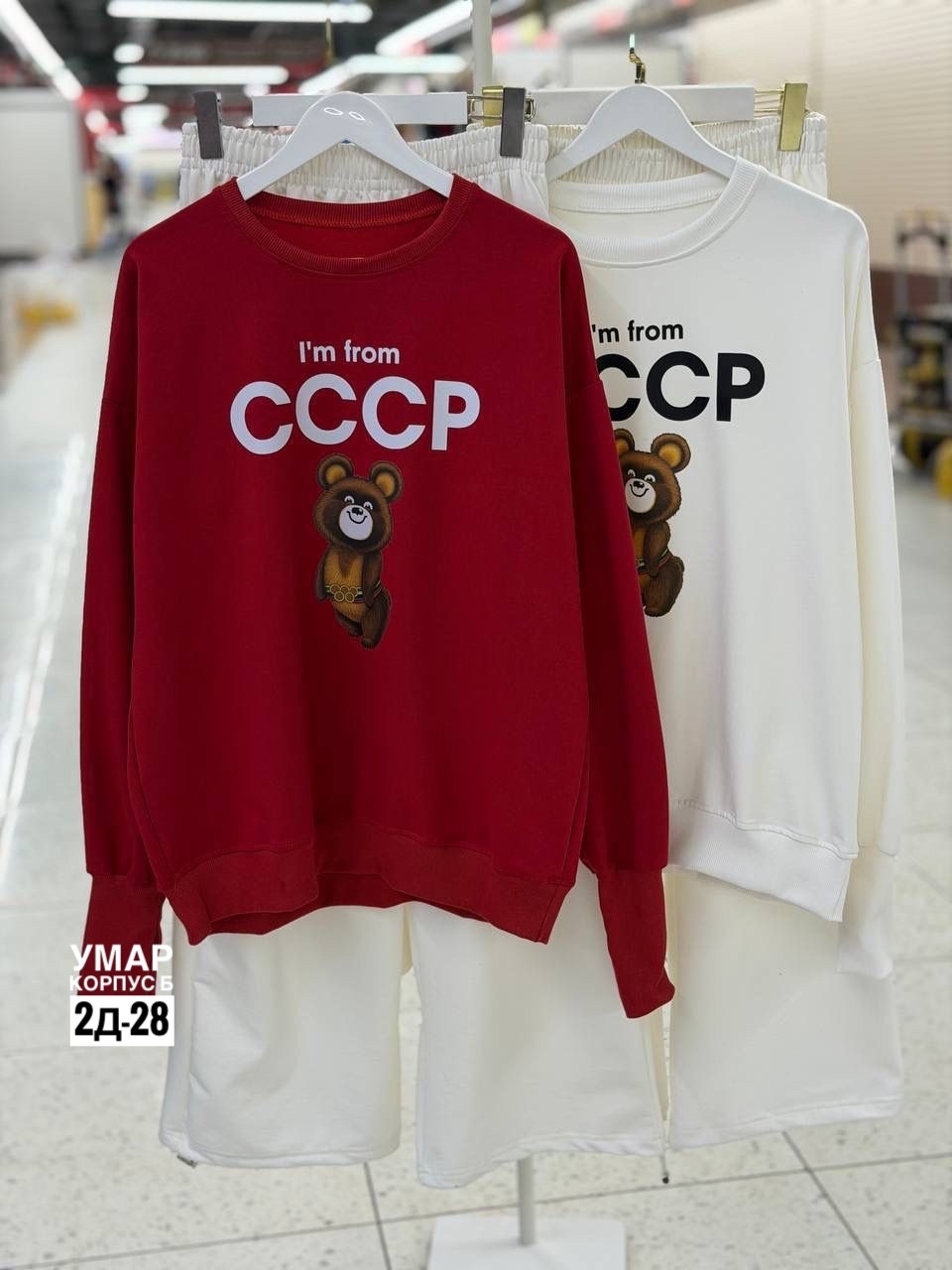 свитшот женский с начесом,свитшот оверсайз красный с принтом old money assertive,женский свитшот оверсайз,свитер кофта ссср,женская кофта