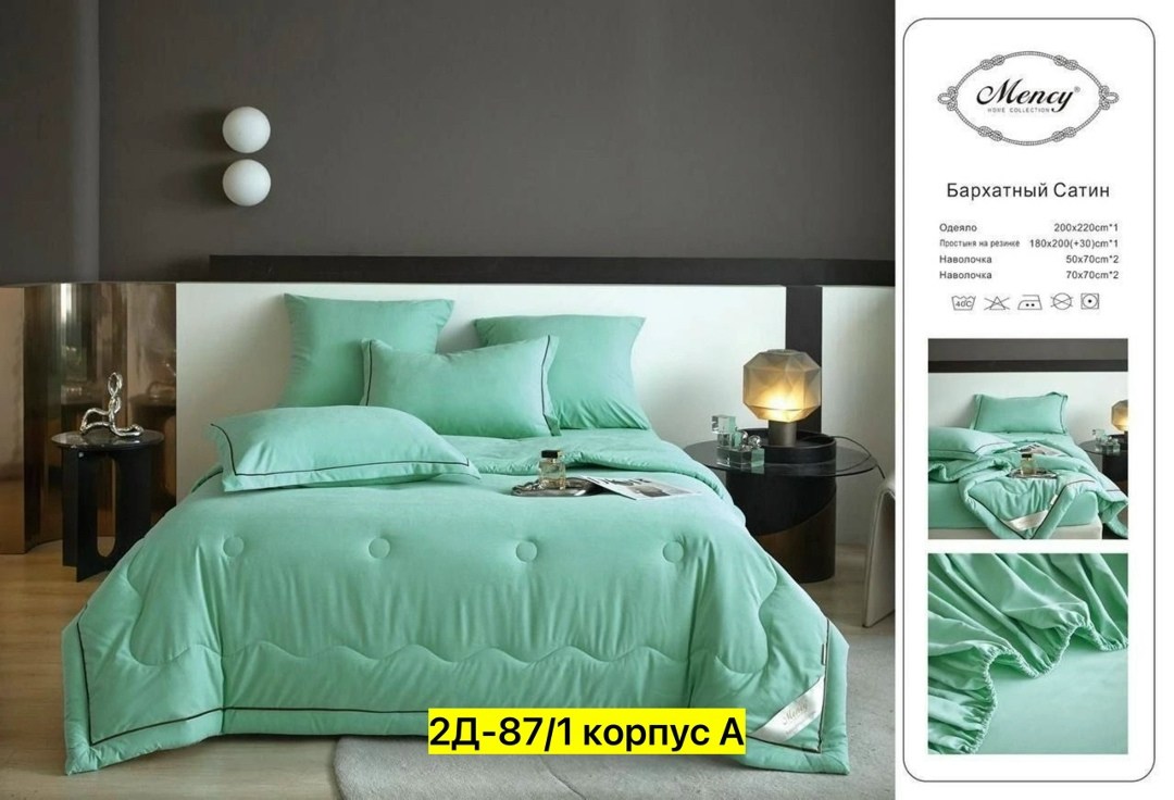 комплект постельного белья с одеялом mency,комплект постельного белья mency,комплект постельного белья с одеялом,комплект постельного белья с одеялом евро,mency home collection комплект постельного бе