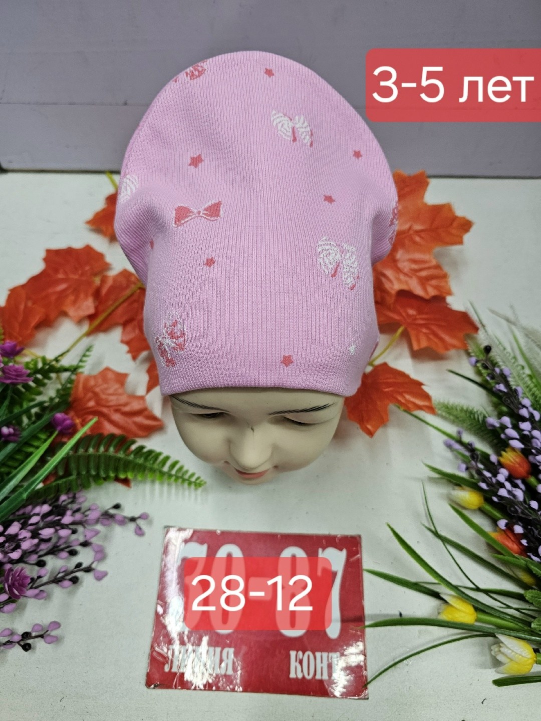 шапка двойная трикотажная,шапка детская трикотажная,шапка трикотажная,детский шапка,шапка для детей