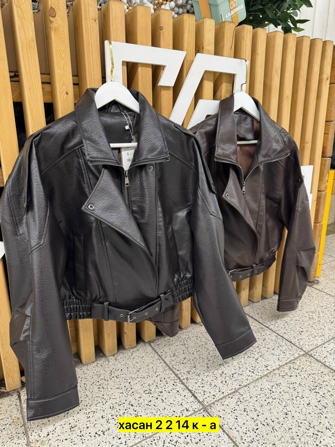 косуха кожаная куртка оверсайз saint shine,косуха куртка кожаная оверсайз chauzi,кожаная куртка,куртка кожаная женская,кожаная куртка косуха