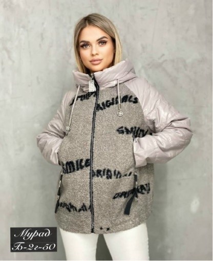 куртка женская демисезонная,куртка женская куртка демисезонная куртка, куртки женские,куртка женская,демисезонная куртка