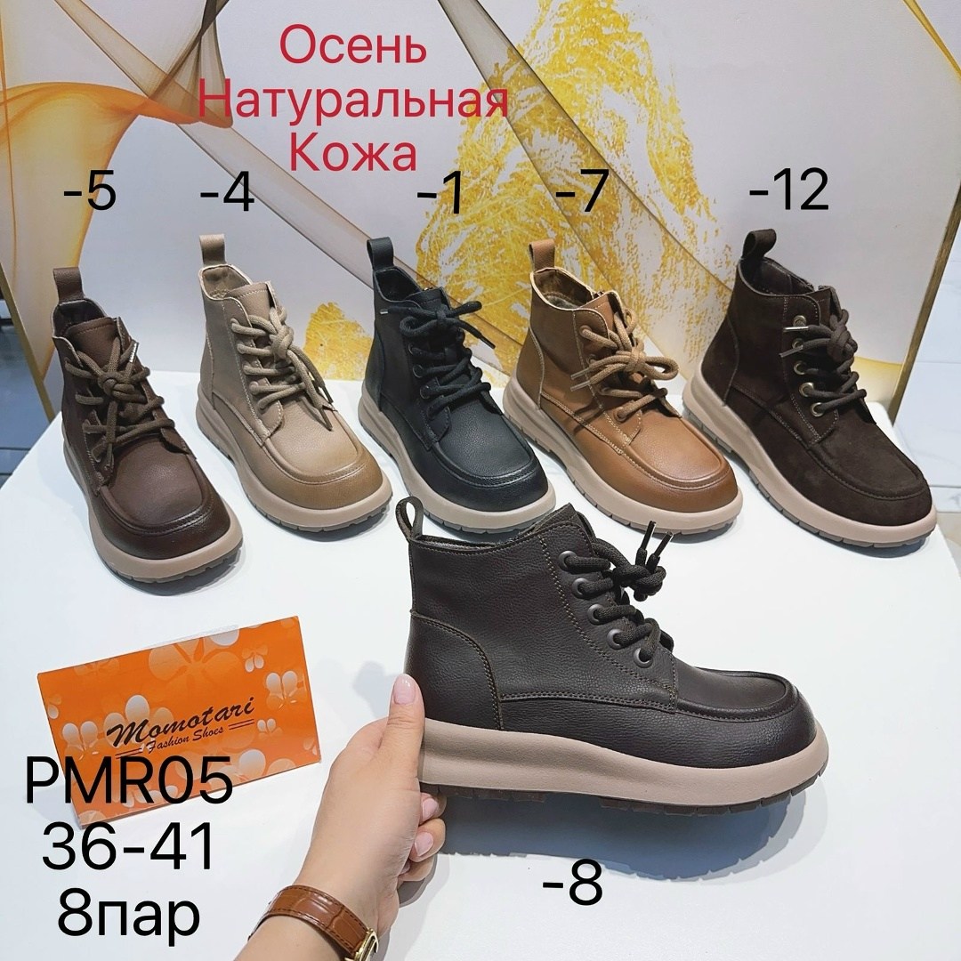 ,ботинки детские,ботинки,обуви,демисезонная