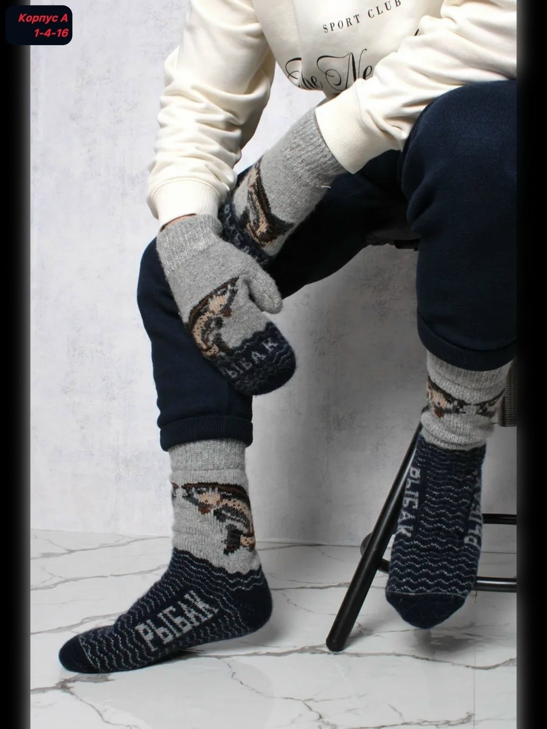 носки шерстяные мужские,носки мужские,носки мужские вязаные,тёплые мужские шерстяные носки,носки теплые мужские