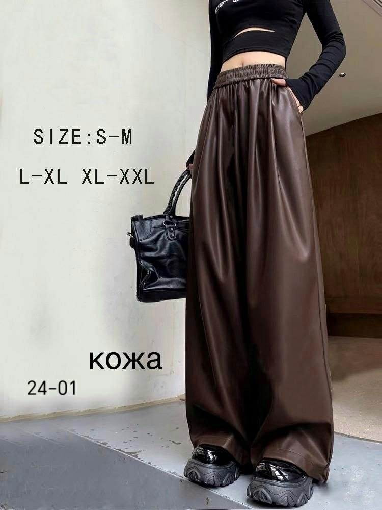 женские брюки из искусственной кожи,кожаные штаны,брюки из искусственной кожи,женские кожаные брюки,кожаные брюки