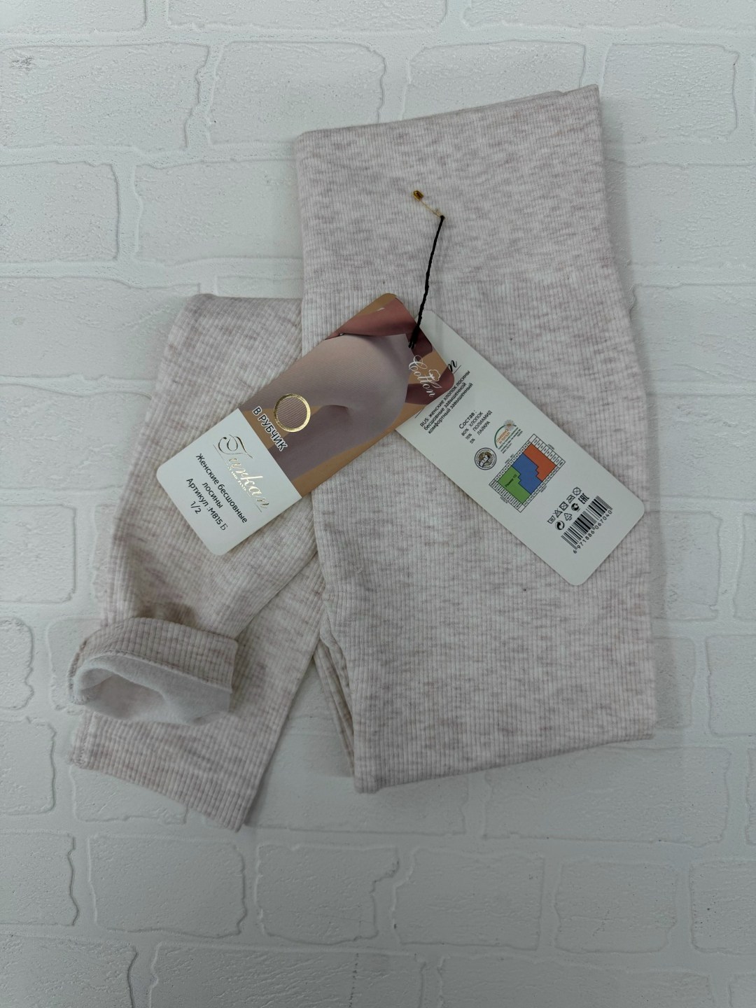 хлопковые леггинсы,хлопковые легинсы,легинсы женские,вязаные леггинсы,хлопковые леггинсы в рубчик