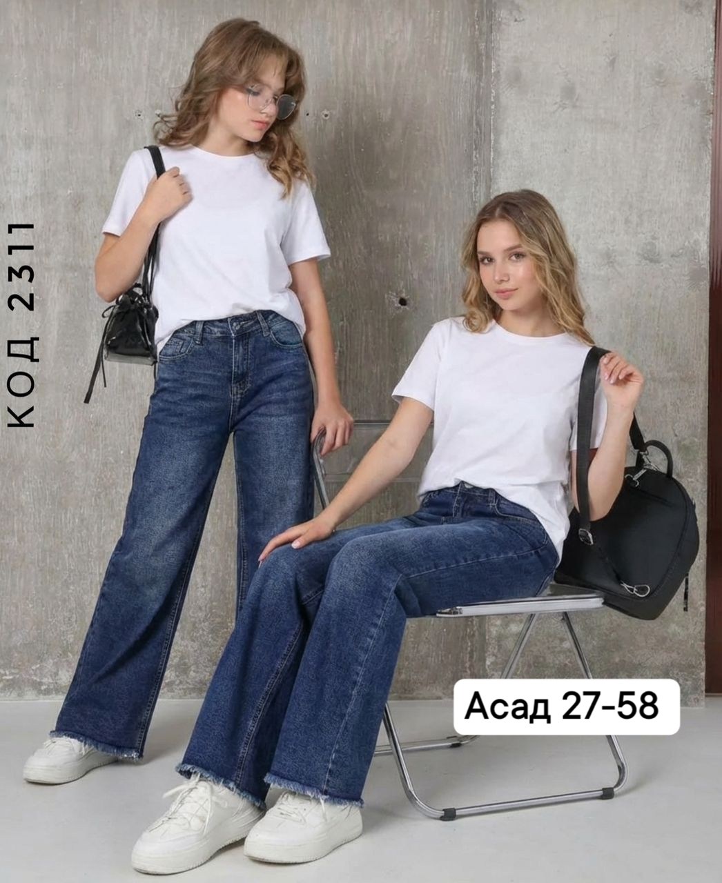 джинсы для девочки широкие,джинсы для девочки,джинсы для девочки подростка,джинсы повседневные,джинсы широкие