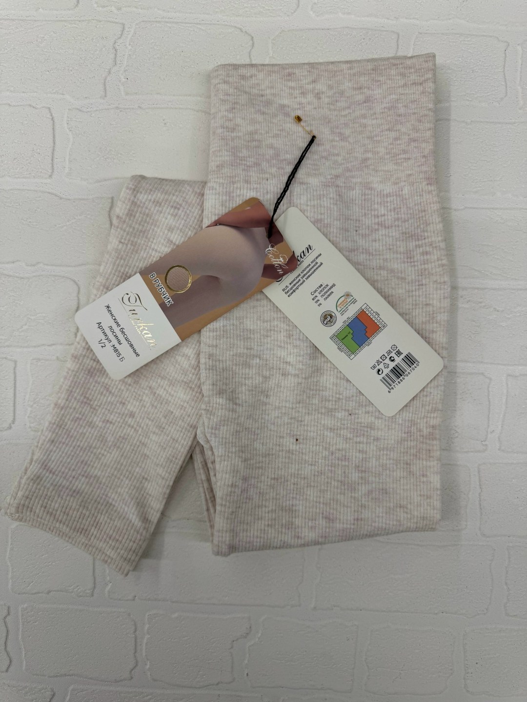 хлопковые леггинсы,хлопковые легинсы,легинсы женские,вязаные леггинсы,хлопковые леггинсы в рубчик