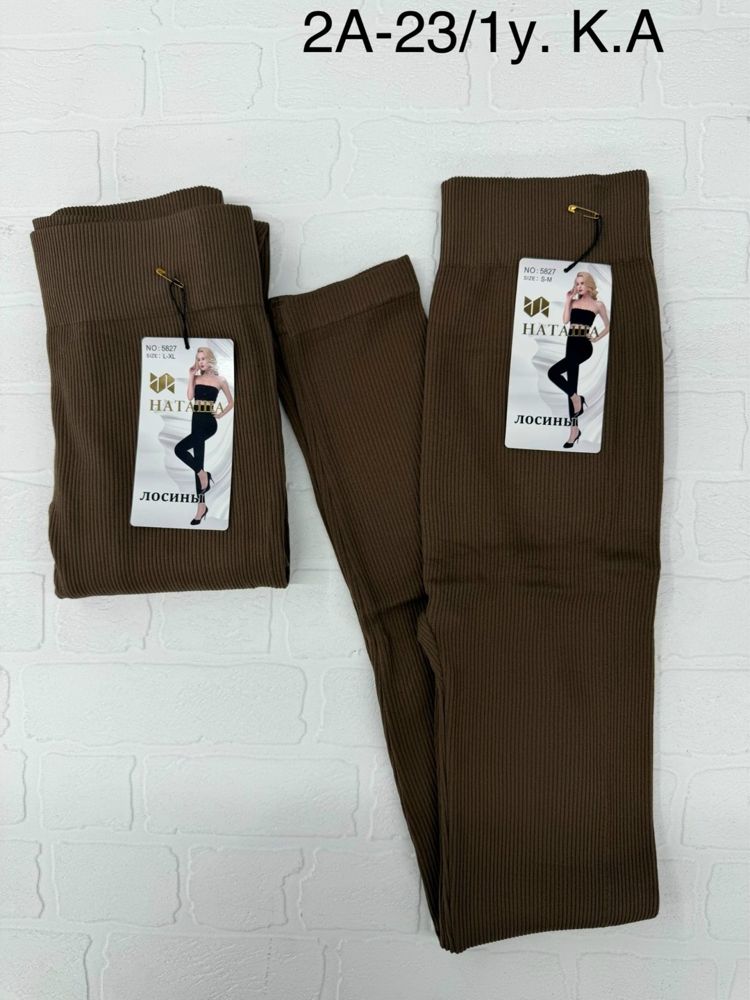 лосины в рубчик,лосины рубчик женские,женские лосины,легинсы и лосины,коричневые лосины