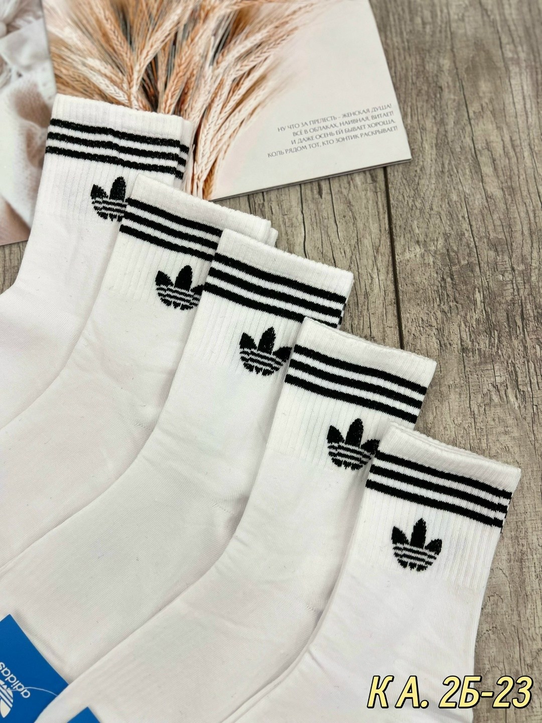 комплект носков adidas,носки адидас,носки адидас белые высокие,носки адидас длинные,набор белых носков adidas