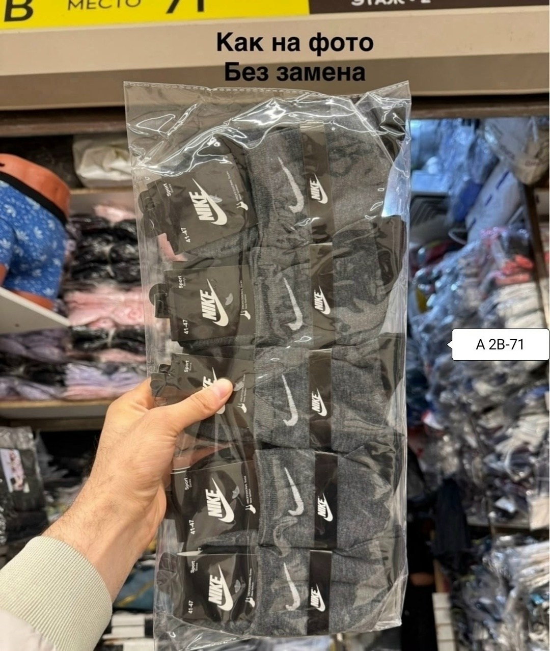 носки nike высокие,носки найк,nike носки,носки высокие nike набор мужских носков найк,носки высокие nike набор мужских носков