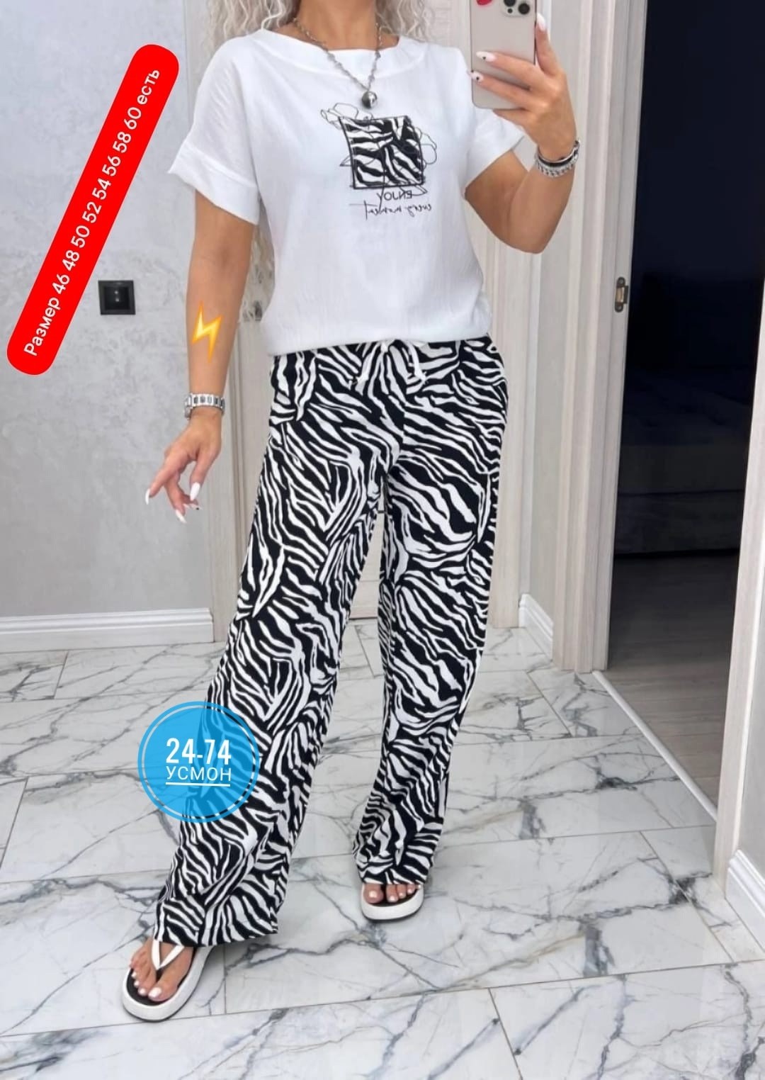 женские костюмы,костюм брючный зебра,женский костюм двойка,модные брюки,костюм с брюками