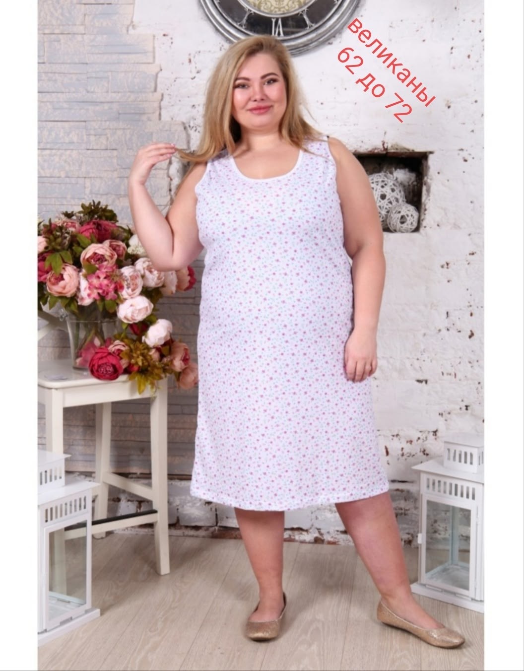 сорочка женская,женская домашняя одежда,туника домашняя,ночнушка женская трикотажная,ночная сорочка