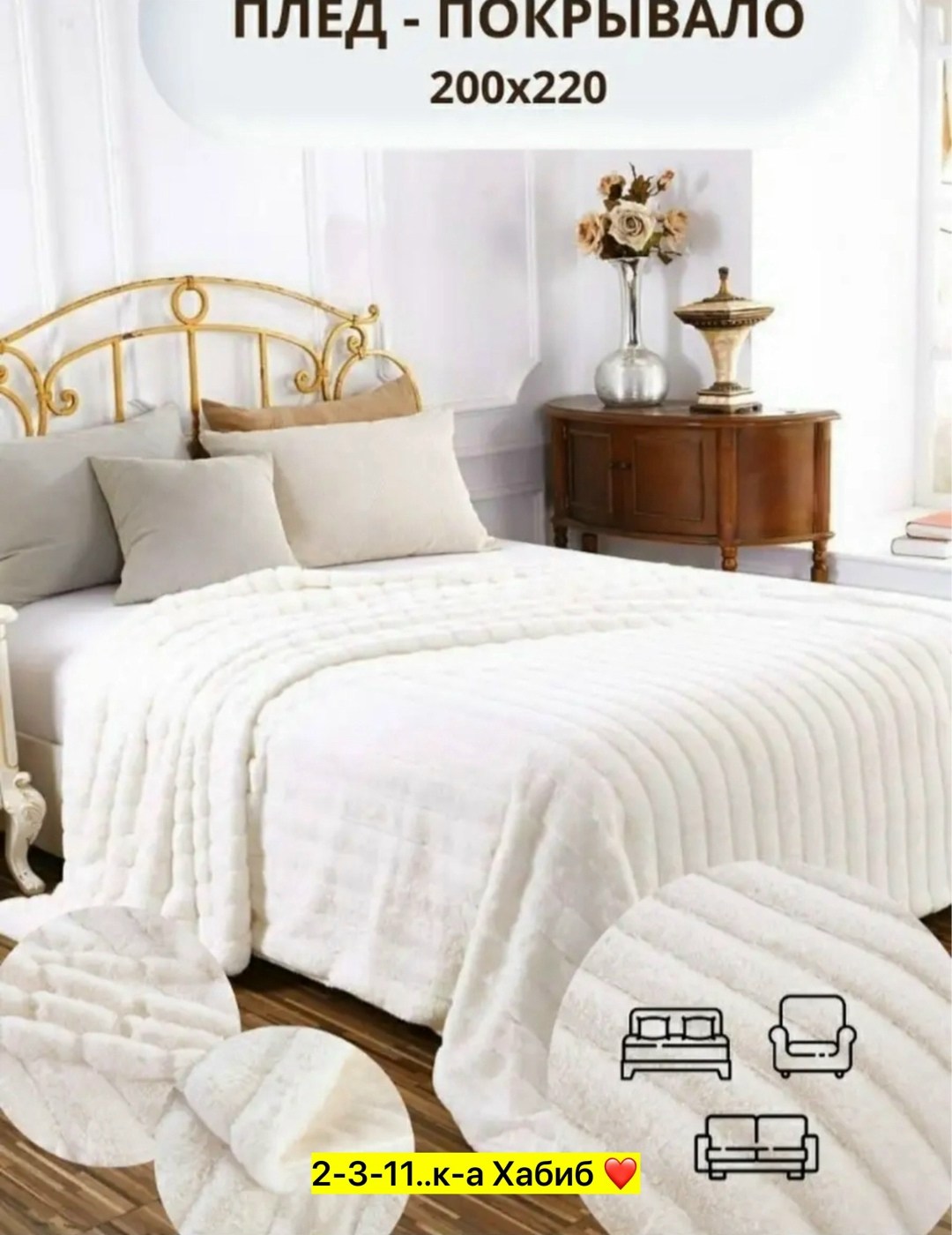 плед,плед кролик,меховой плед,плед и покрывало,плед теплый