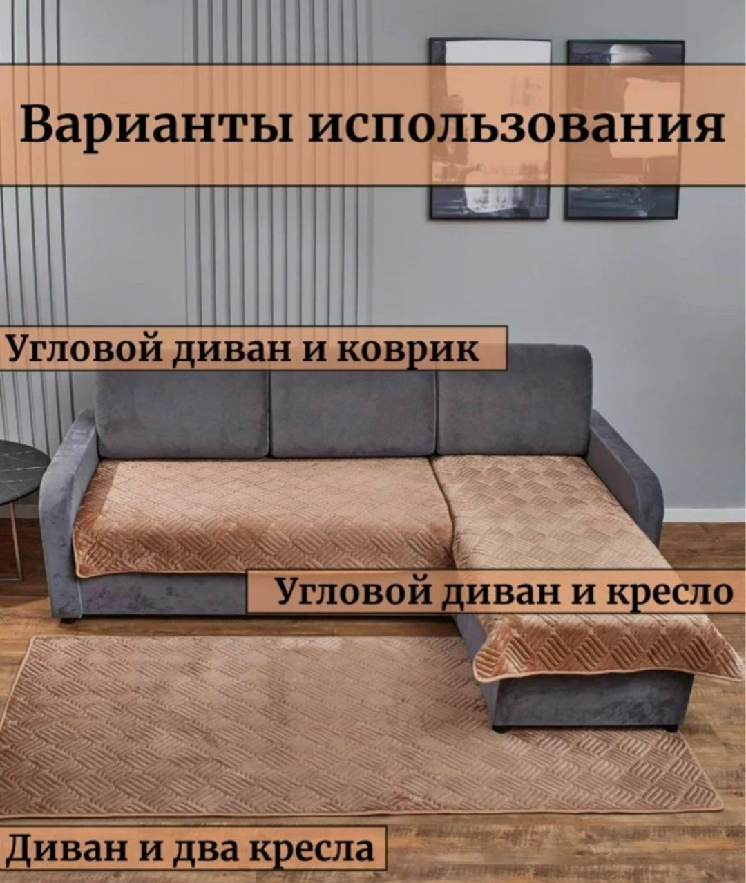 накидка на диван противоскользящий велюровый,дивандеки накидки на диван,комплект накидок на диван,накидки на диван,elintale дивандек для углового дивана 210 см х 90см