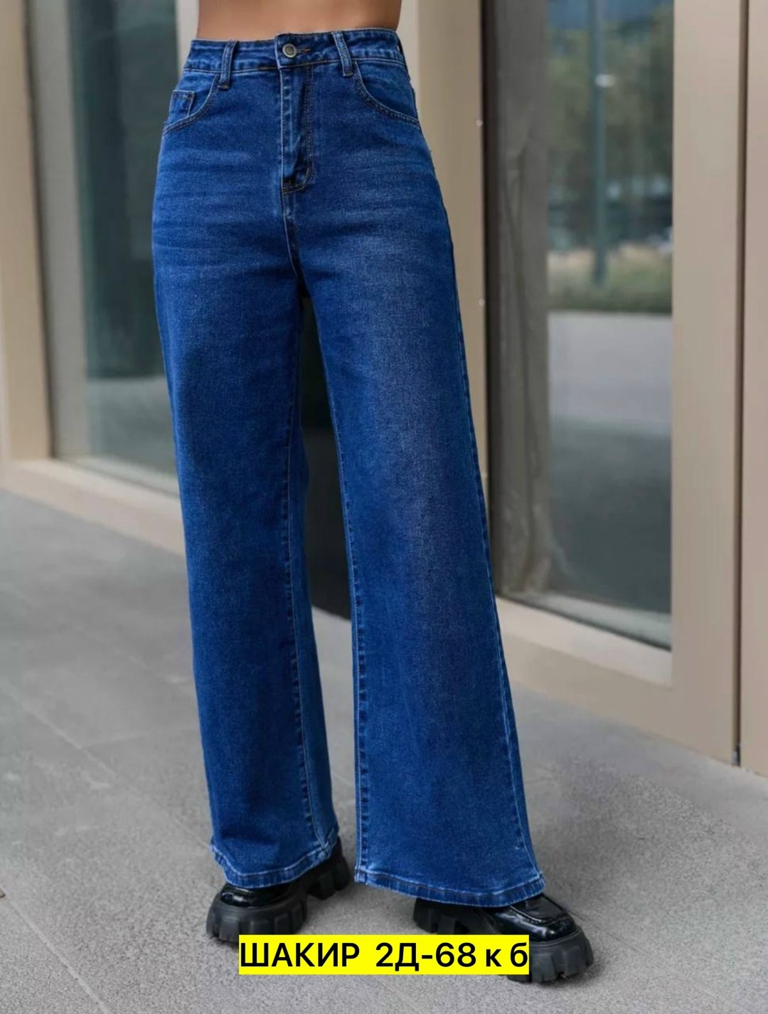 джинсы палаццо,женские джинсы,джинсы широкие,джинсы женские широкие,джинсы