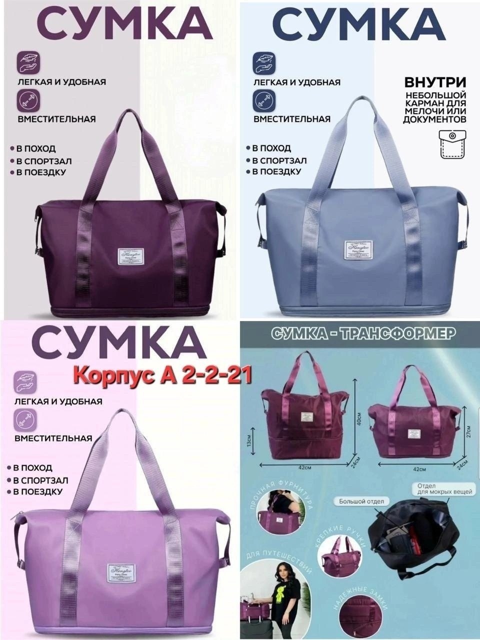 сумка спортивная дорожная,спортивная сумка,спортивная сумка женская,женский сумка,сумка женская спортивная дорожная