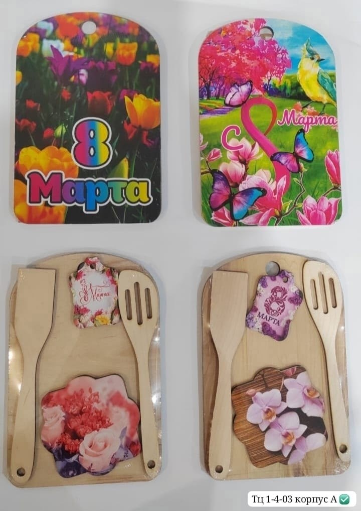 доска разделочная набор,подарки на 8 марта,подарочные наборы 8 марта,доска разделочная 8 марта,доска разделочная большая 8 марта