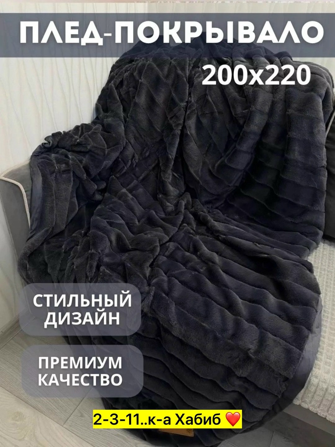 плед,плед кролик,меховой плед,плед и покрывало,плед теплый