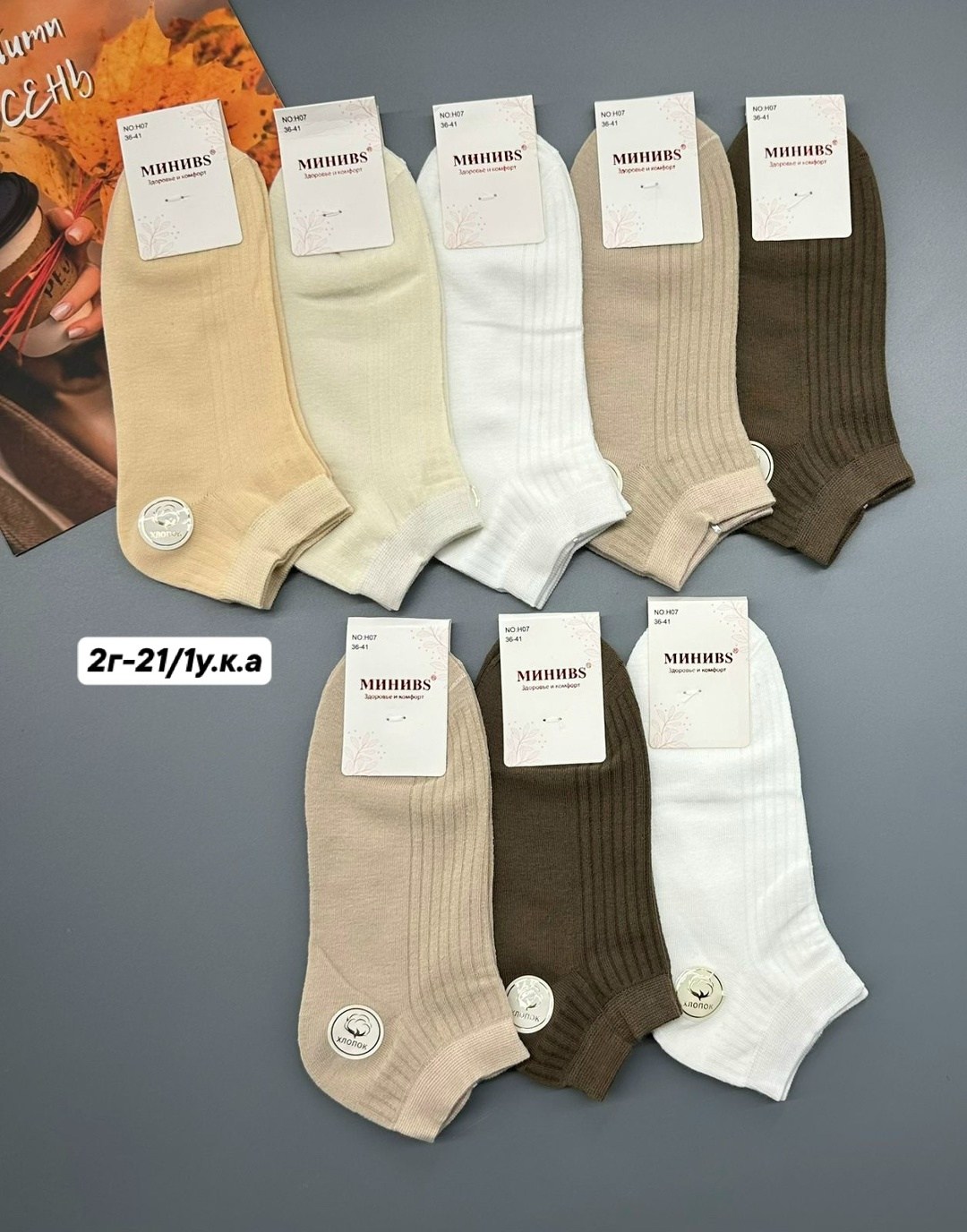 носки женские короткие,носки женские 10 пар,женские носки,носки короткие набор 10 пар туркан,носки комплект