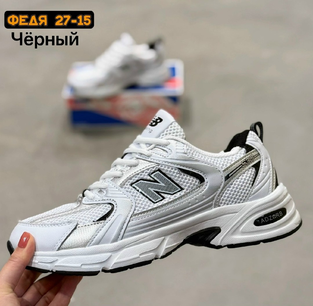 кроссовки new balance 530,кроссовки new balance,кроссовки мужские new balance 530,,кроссовки
