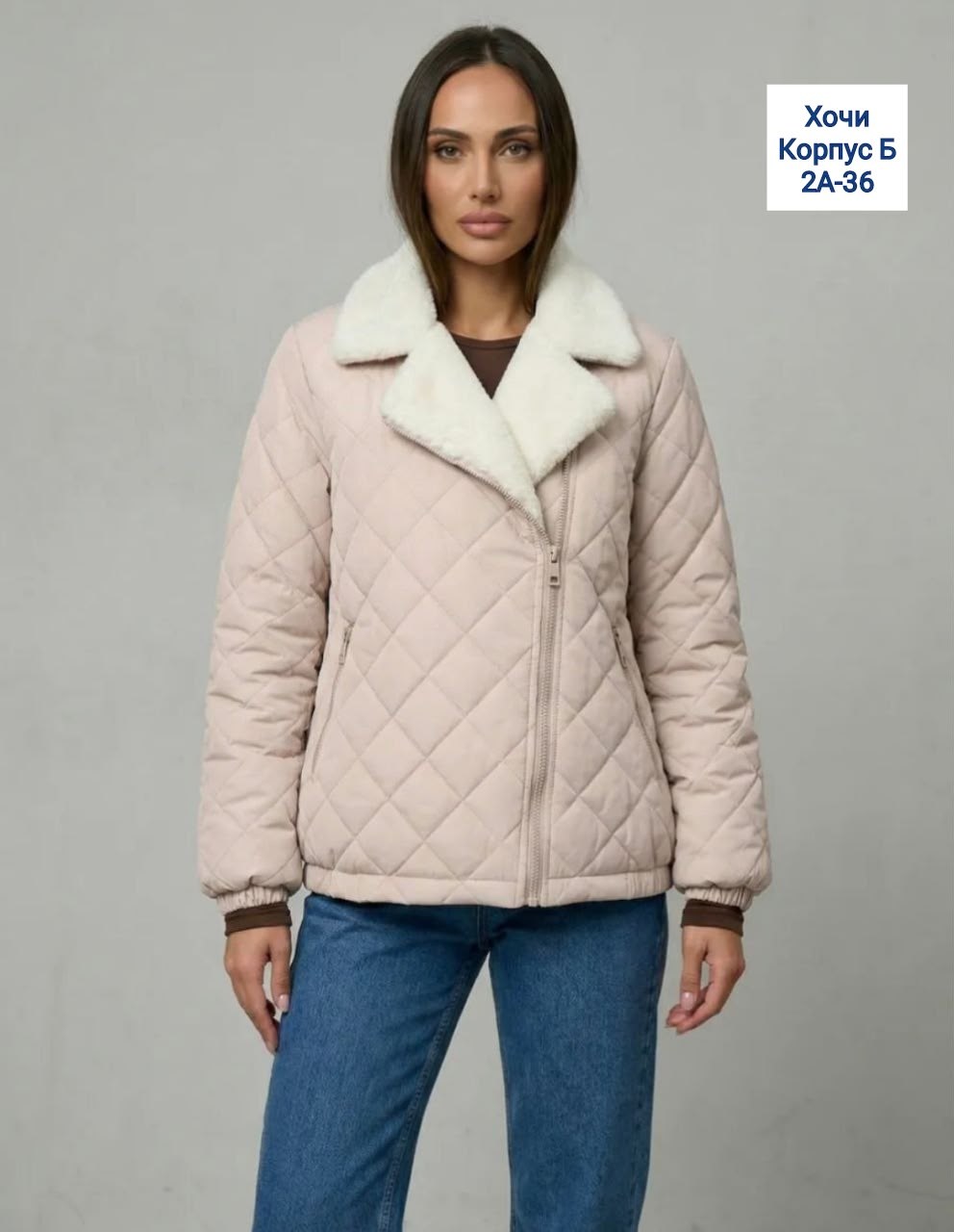 куртка женская,куртка женская демисезонная,куртка демисезонная,куртка женская бежевая,куртка стеганая