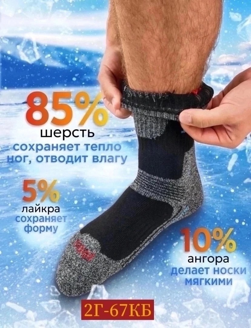 термоноски зимние теплые набор 3 пары,термоноски зимние теплые,термоноски зимние,термоноски зимние аляска теплые 3 пары,термоноски теплые зимние набор