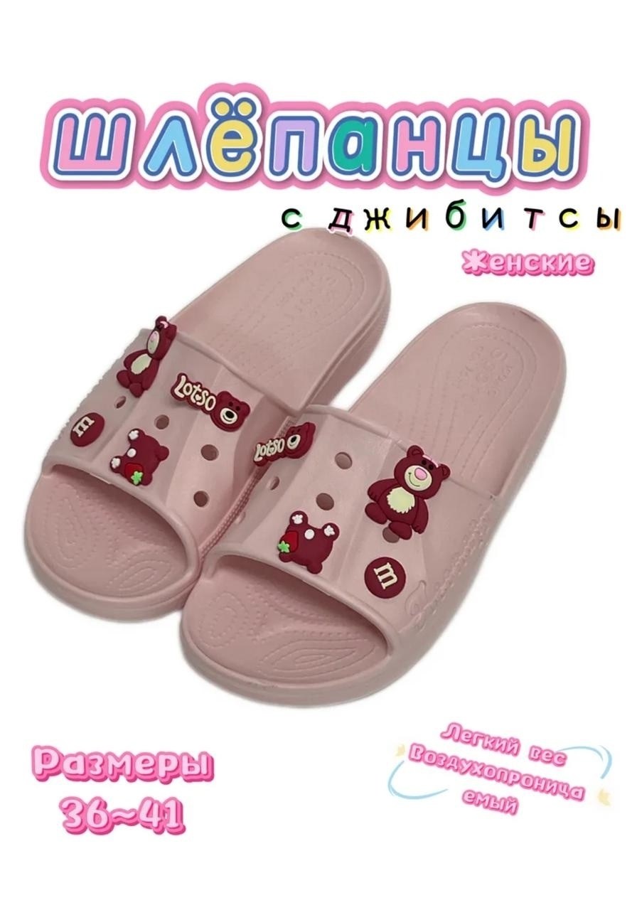 джибитсы на крокс,джибитс crocs сандалии,,джибитс крокс,тапки крокс