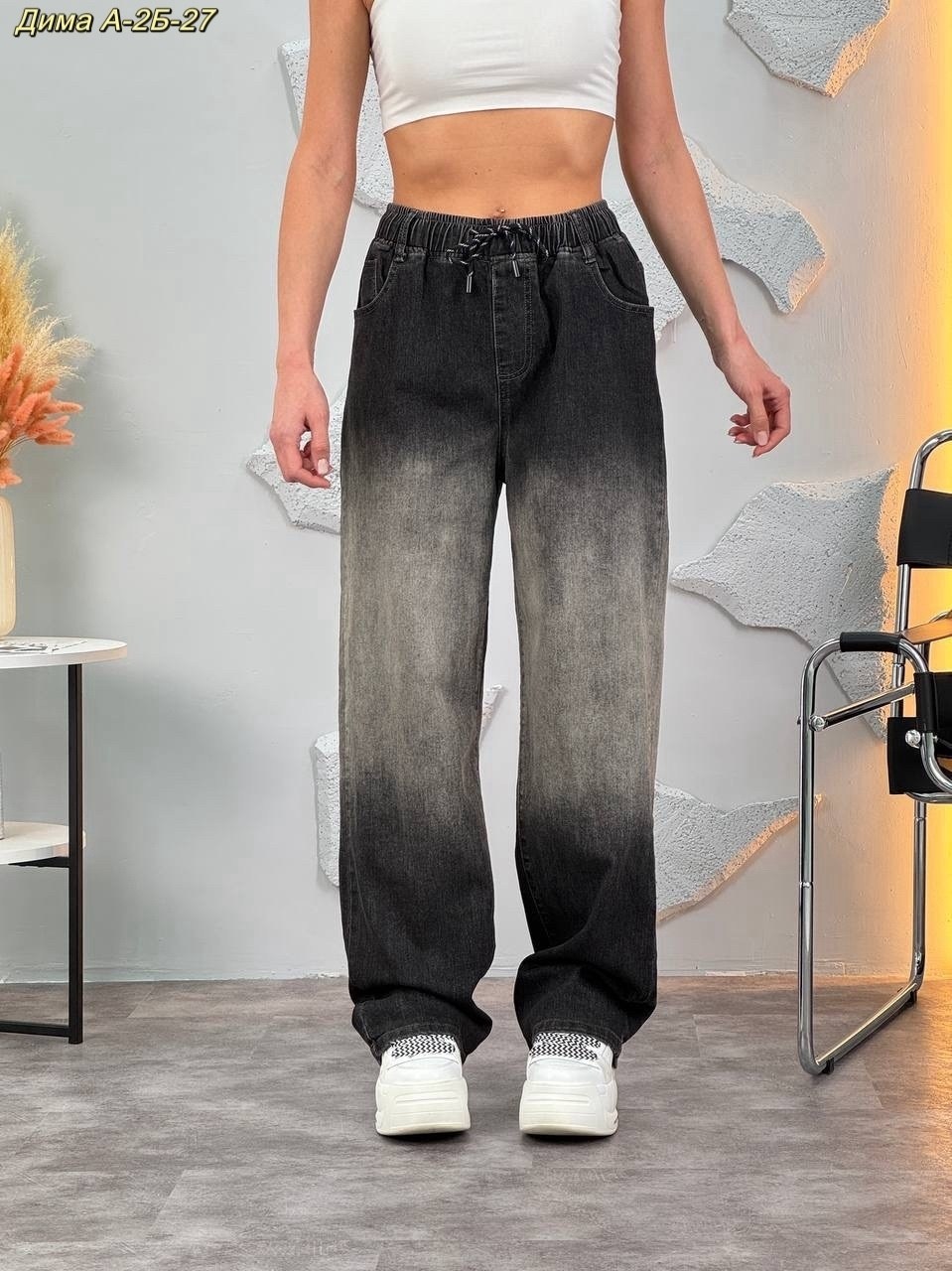 джинсы градиент,джинсы с широкими штанинами,джинсы широкие,джинсы женские черные,джинсы черные широкие