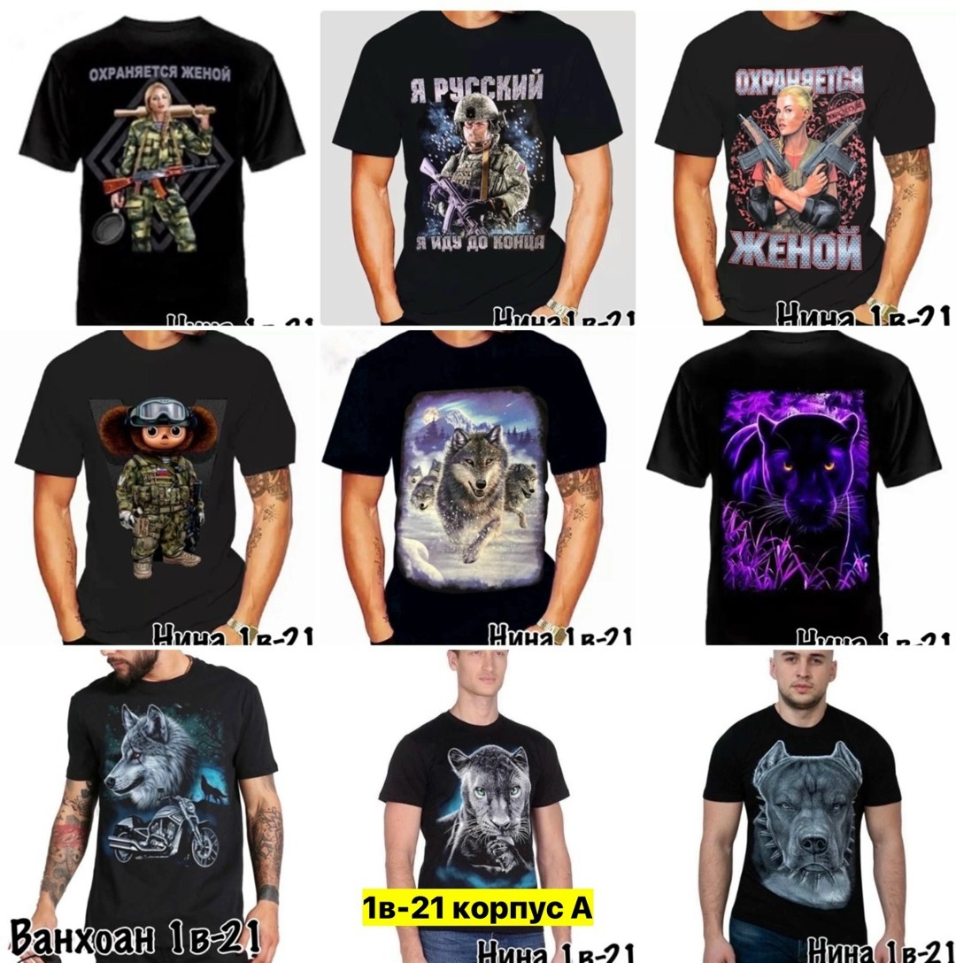 футболки и майки,футболка,футболка с волками,футболки принт,футболки с фосфорными рисунками