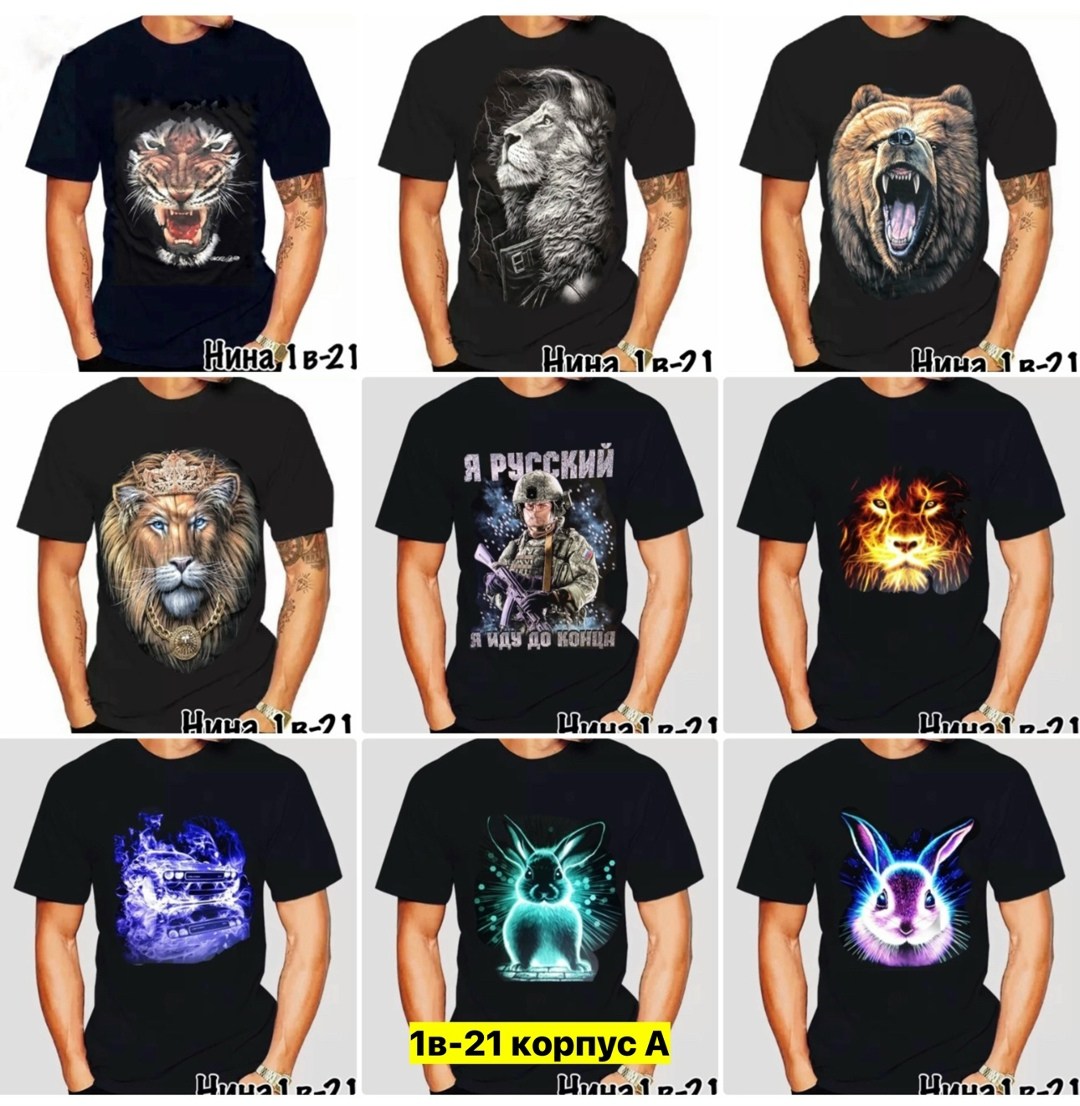 футболки и майки,футболка,футболка с волками,футболки принт,футболки с фосфорными рисунками
