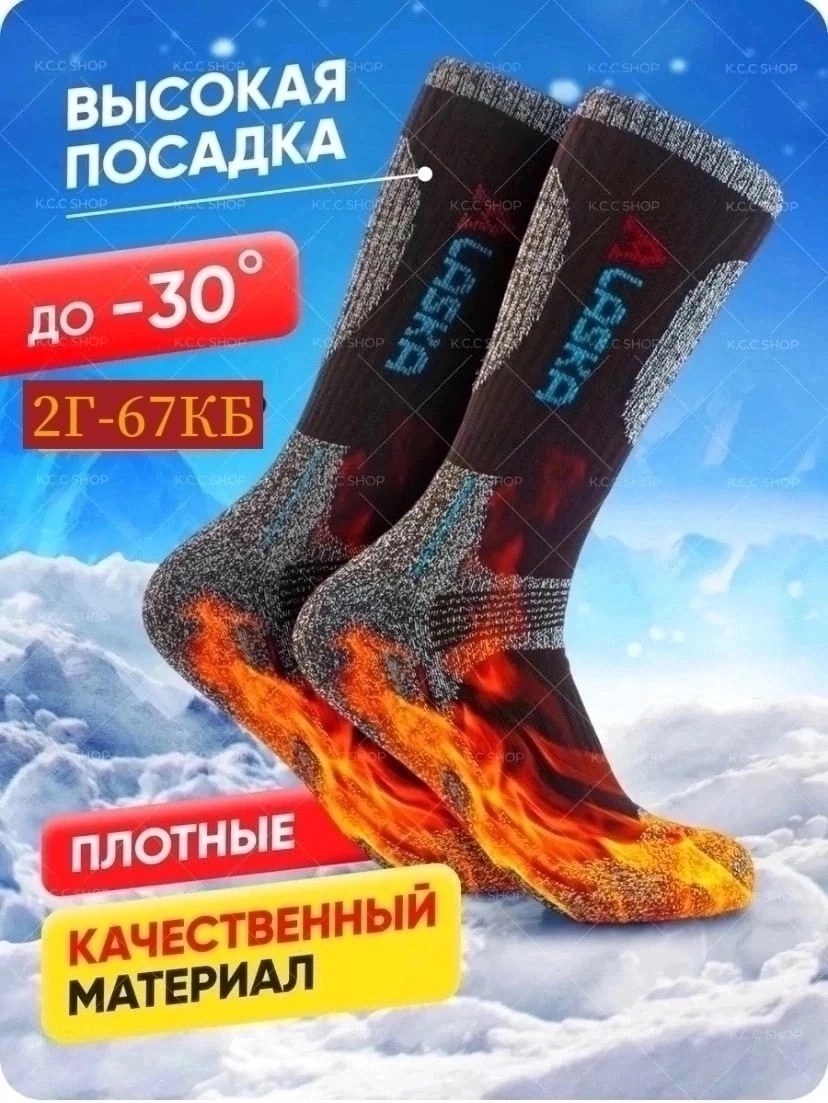 термоноски зимние теплые набор 3 пары,термоноски зимние теплые,термоноски зимние,термоноски зимние аляска теплые 3 пары,термоноски теплые зимние набор