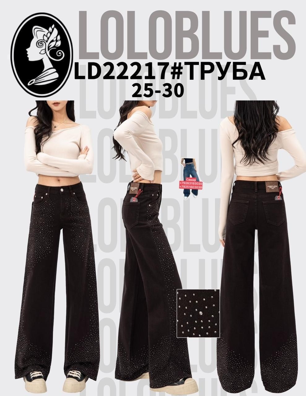 трубы джинсы женские,женские джинсы клеш,джинсы женские широкие трубы,расклешенные джинсы,джинсы женские широкие трубы с высокой посадкой