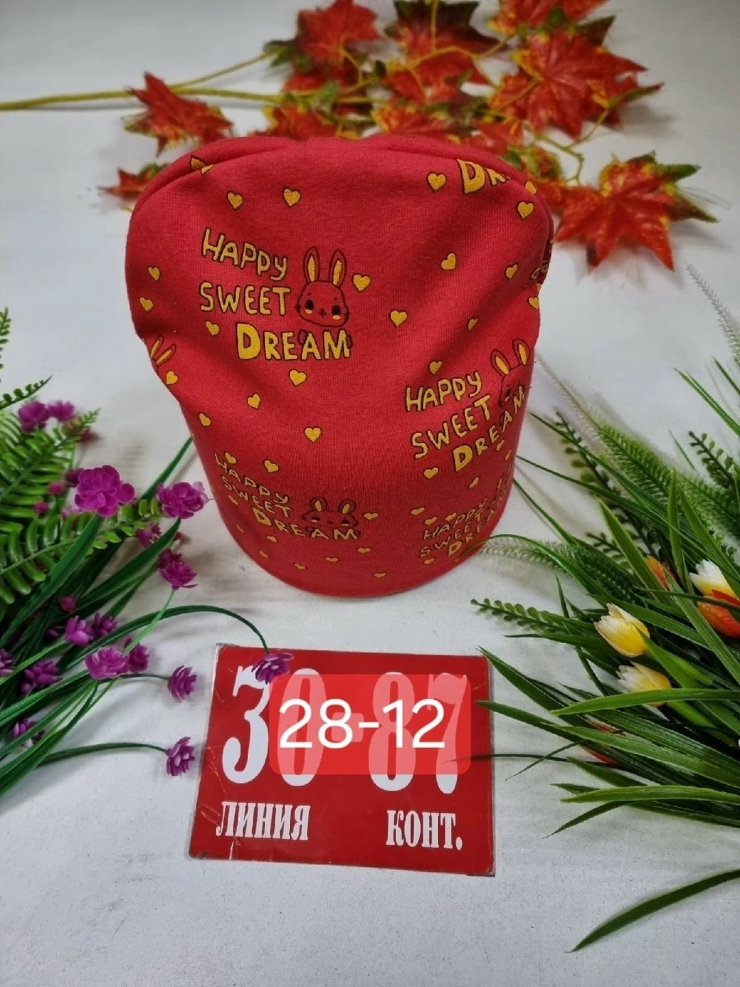 шапка двойная трикотажная,шапка детская трикотажная,шапка трикотажная,шапка для детей,шапка для девочек