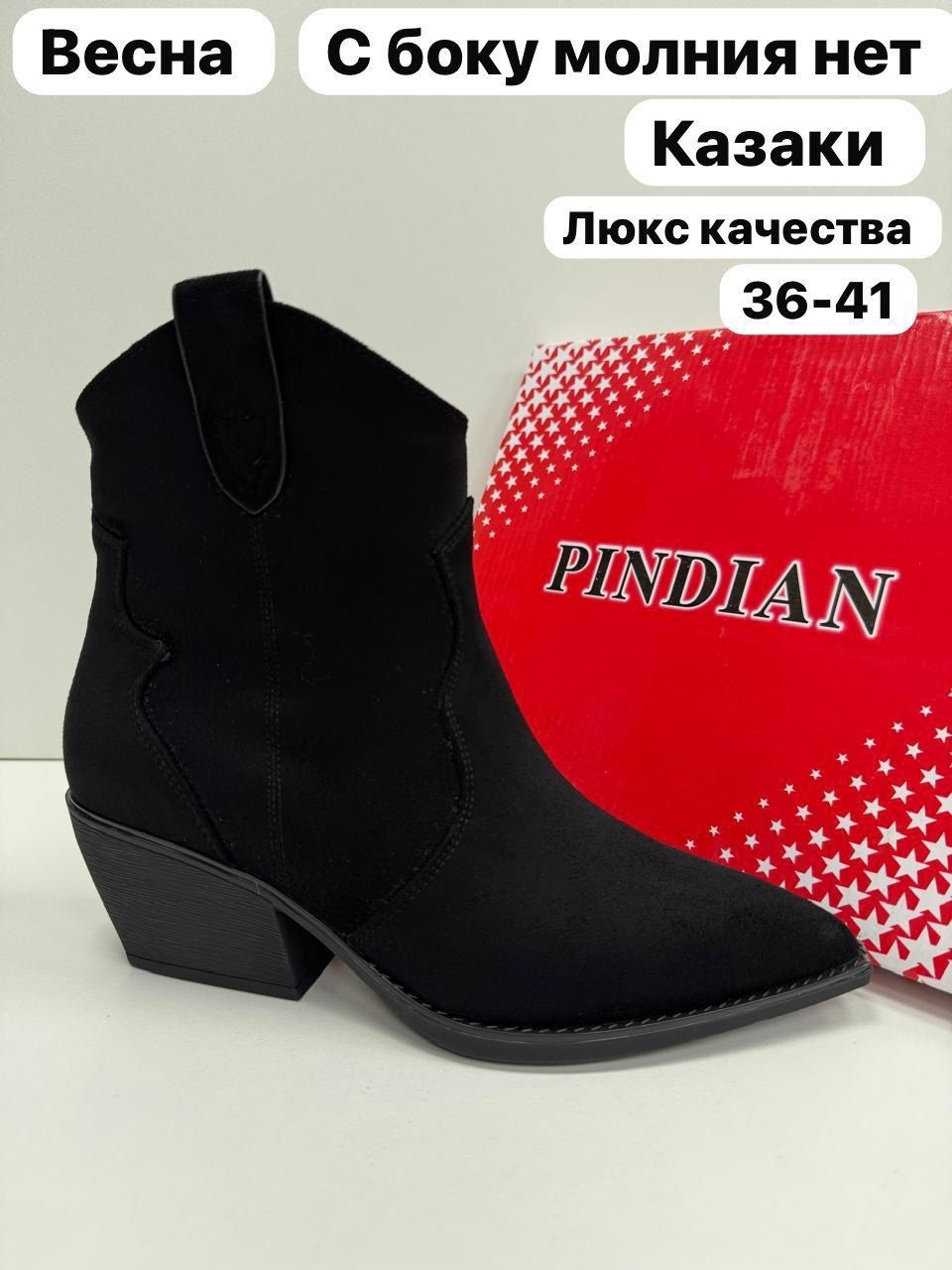 сапоги казаки женские замшевые,полусапоги,казаки женские,, женская