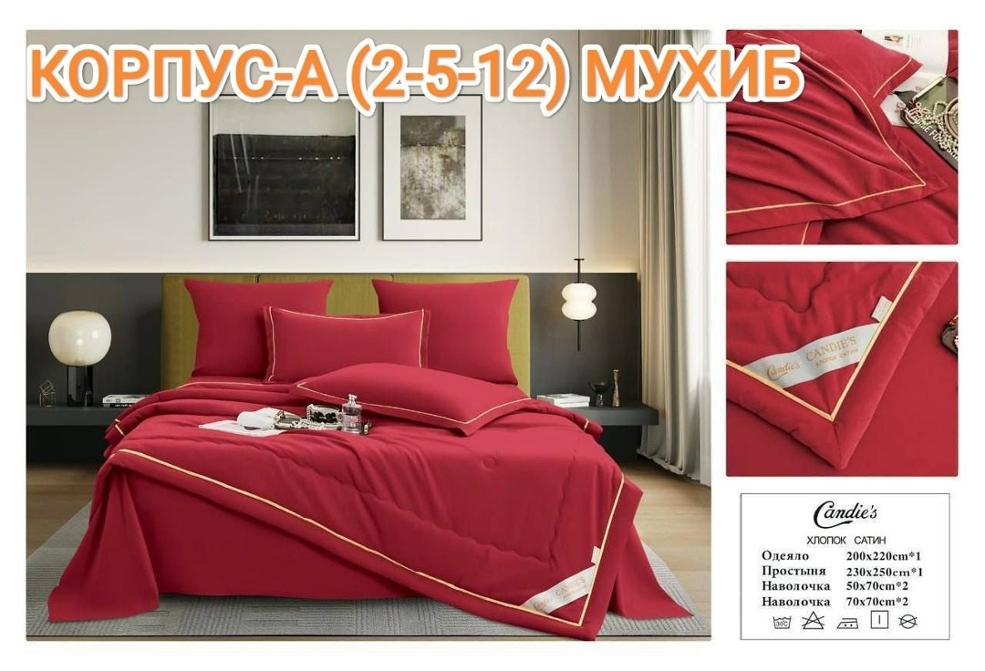 одеяло candie's бархатный сатин с простыней и наволочками,комплект с одеялом candie's бархатный сатин с простыней и наволочками odcano013 евро,комплект постельного белья с готовым одеялом ткань бархат