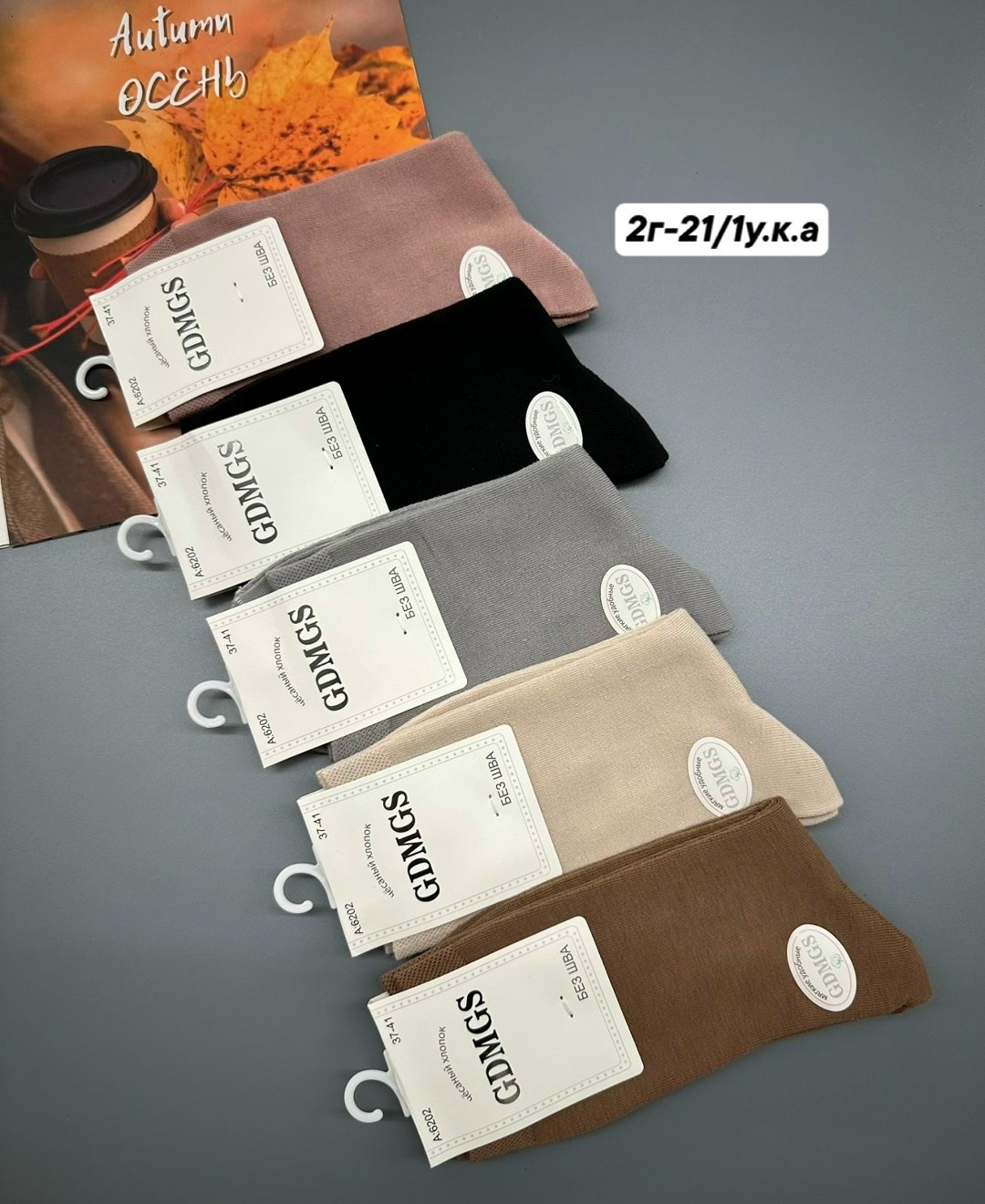 носки женские 10 пар,женские носки,носки для женщин,носки turkan,носки женские набор