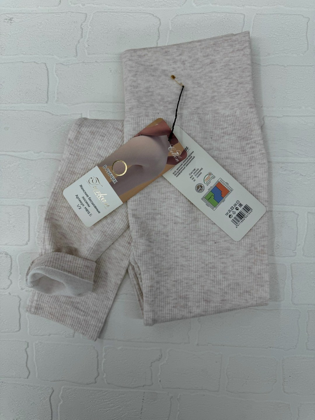 хлопковые леггинсы,хлопковые легинсы,легинсы женские,вязаные леггинсы,хлопковые леггинсы в рубчик