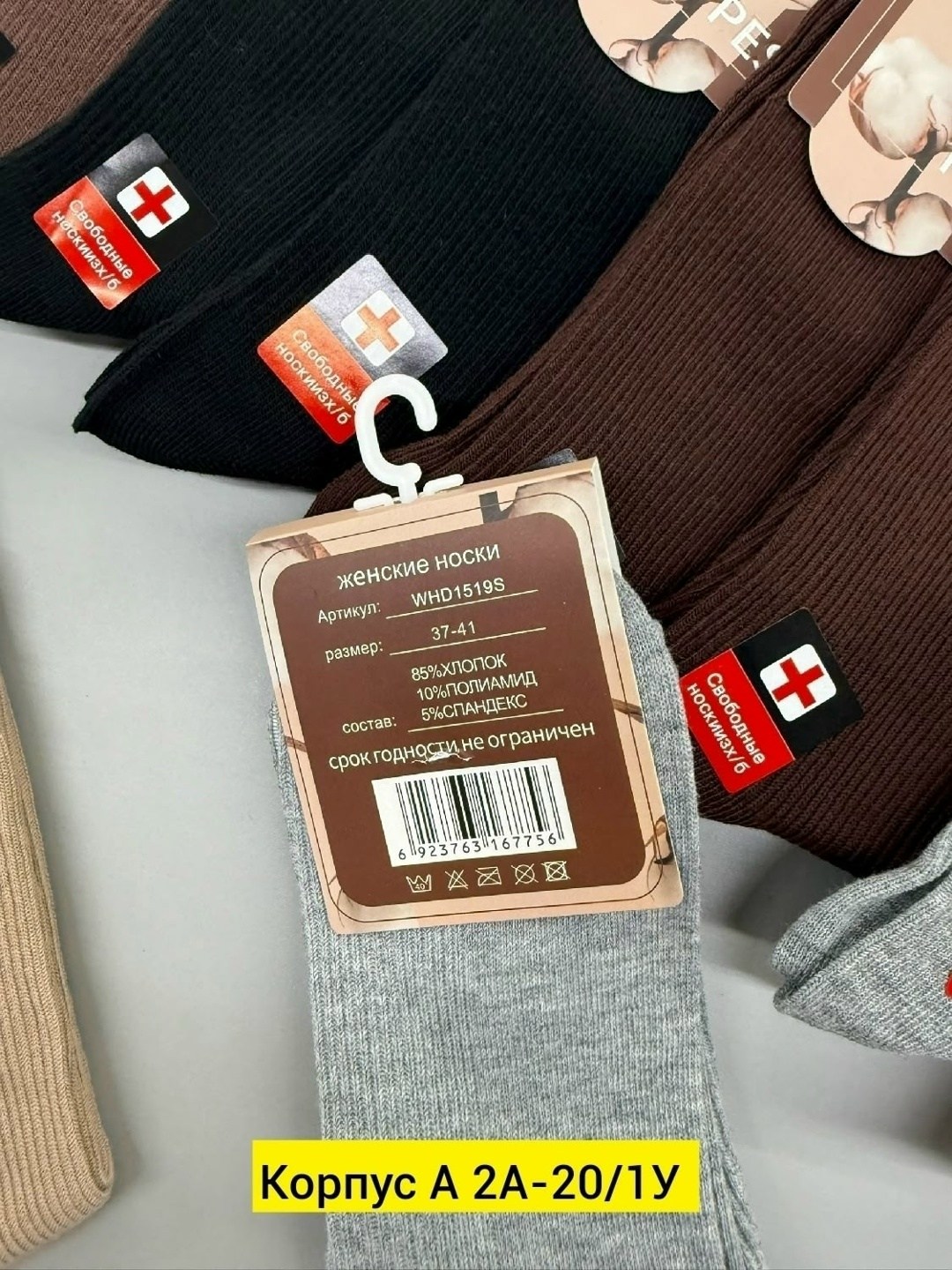 носки женские 10 пар,женские носки,носки женские 12 пар,носки комплект,женские носки упаковка