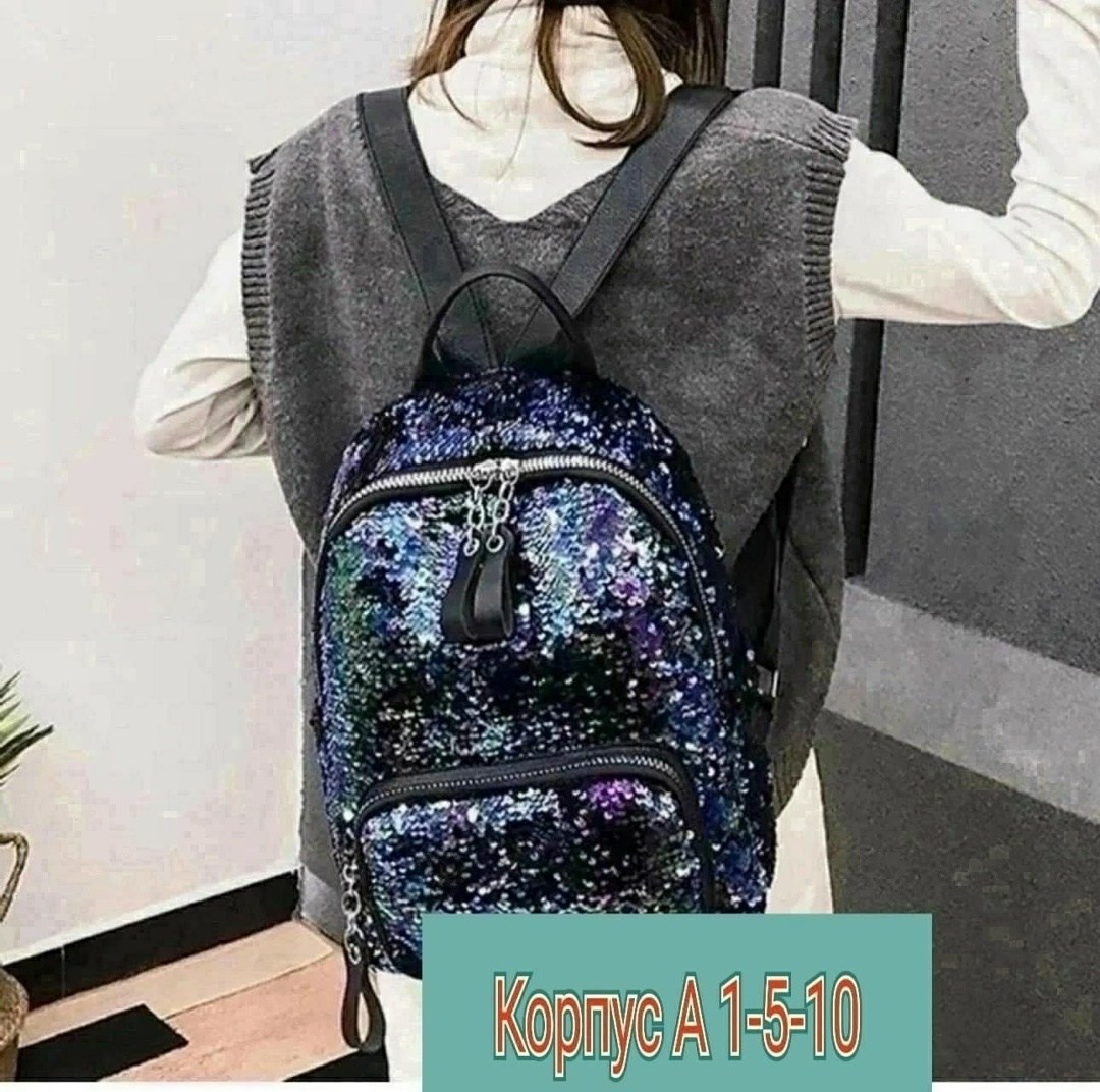 рюкзак с пайетками,рюкзак с блестками,рюкзак с блестками женский,рюкзак школьный с пайетками,блестящий рюкзак для женщин