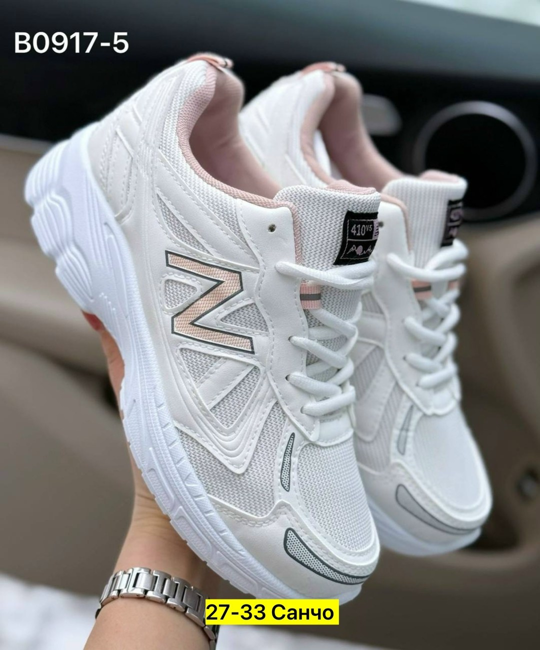 кроссовки,женские кроссовки,кроссовки new balance 530,кроссовка,кроссовки оптом