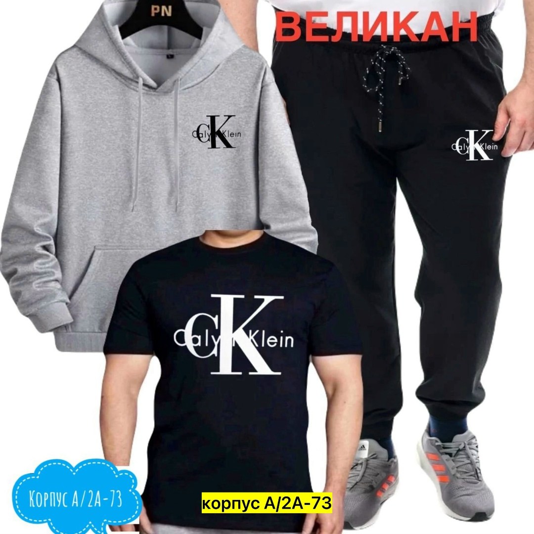 мужская толстовка calvin klein,спортивные костюмы мужские,толстовка мужская,костюм для мужчин,костюм мужской